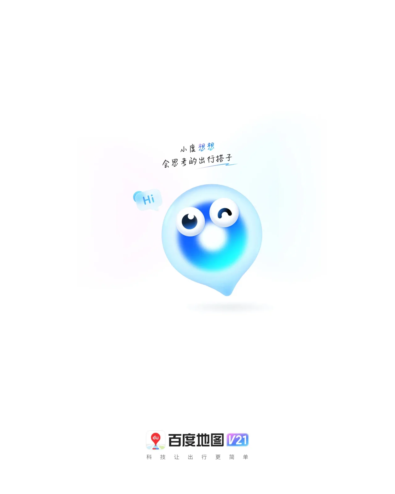 BaiduMapsV212.webp